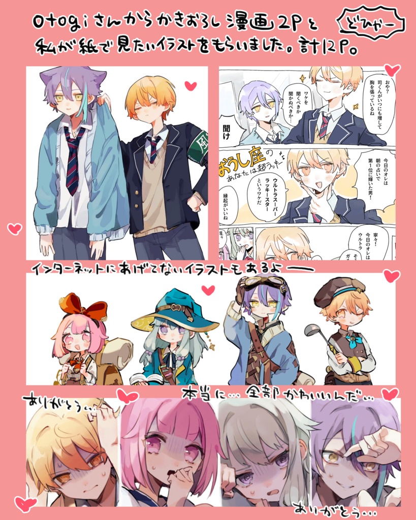 Xまとめ本