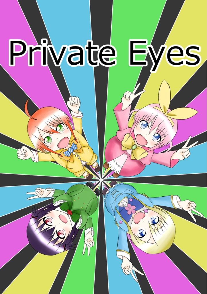 Private Eyes