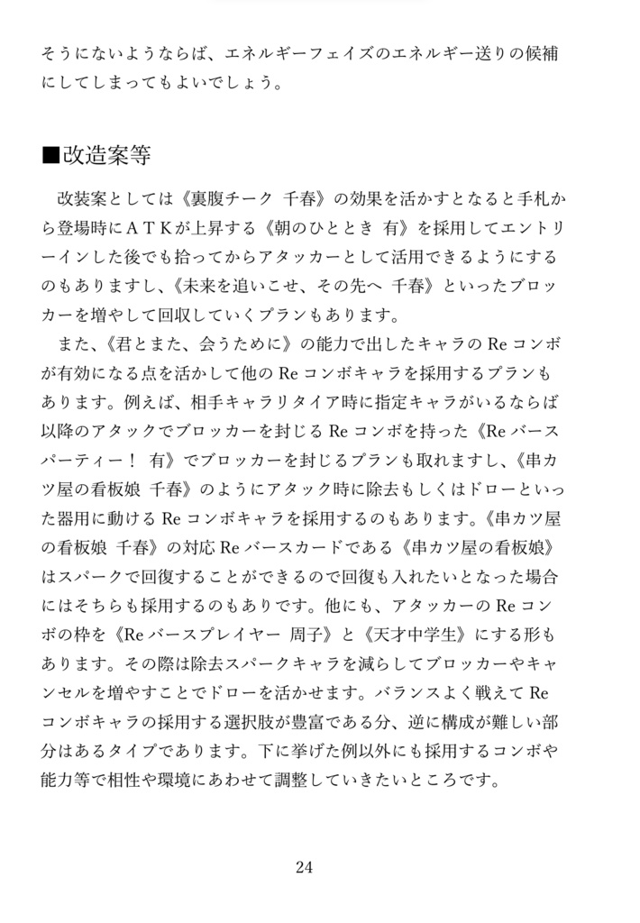 Reバース Go! ReEdit