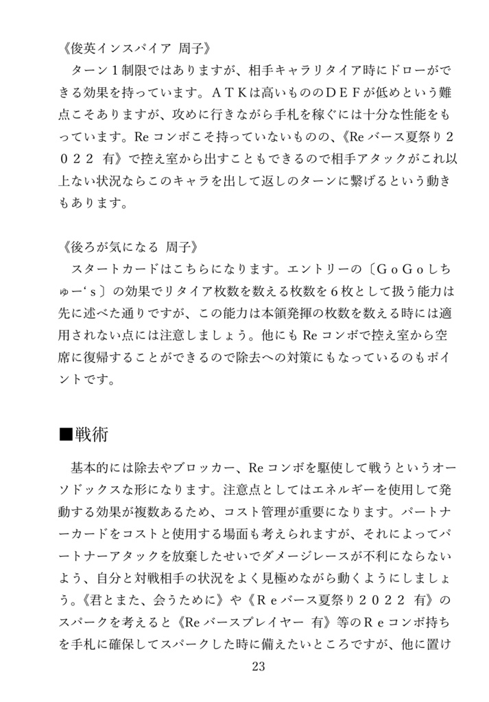 Reバース Go! ReEdit