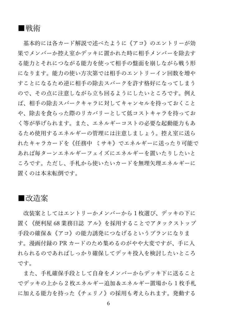 Reバース Go!! 2023 Summer