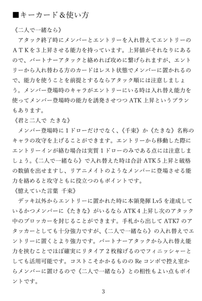 Reバース Go!! 2023 Winter