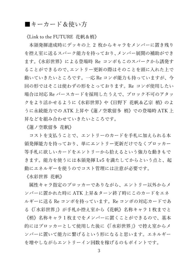 ReバースGo!!2024Summer