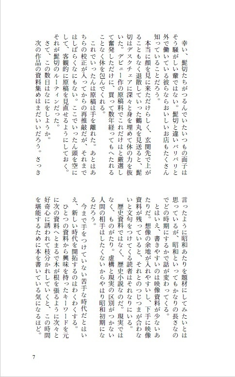 無自覚に愛を叫ぶ