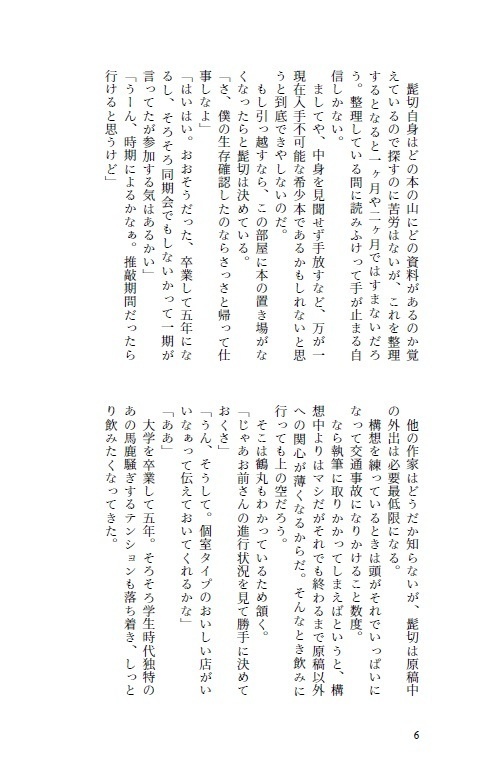 無自覚に愛を叫ぶ