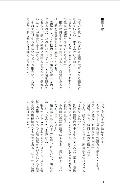 無自覚に愛を叫ぶ