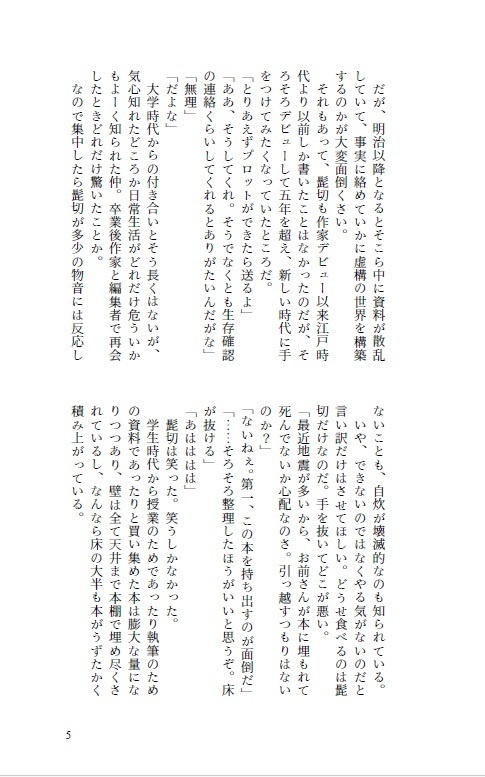 無自覚に愛を叫ぶ