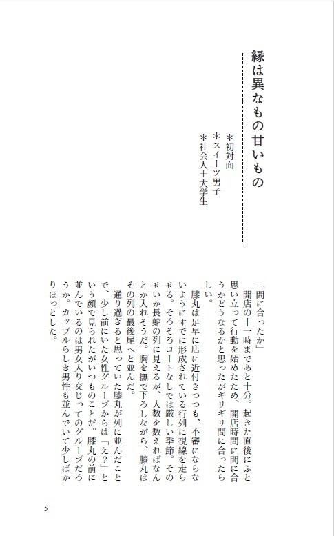 ひとひら、つもる(短編集現パロver)