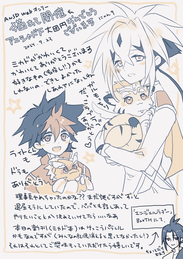 2024.9.23.無配ペーパー