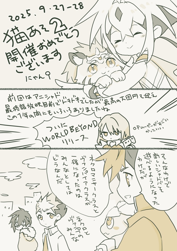 2024.9.27-28.無配ペーパー