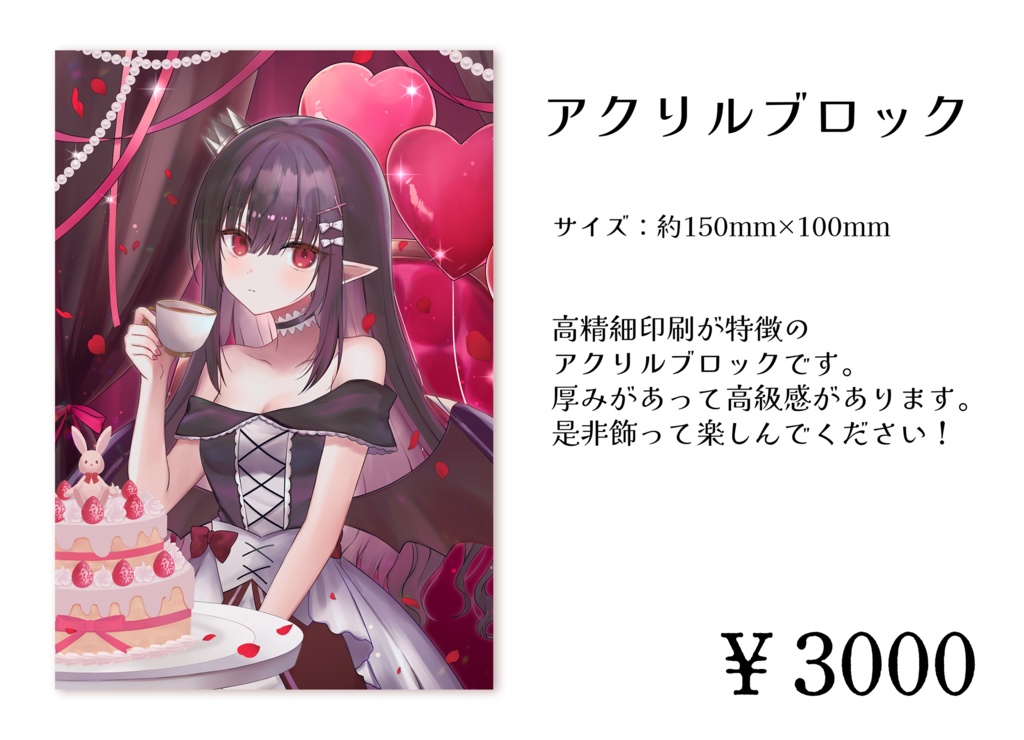 ☕2025年誕生日記念グッズ☕フルセット/ブランケット