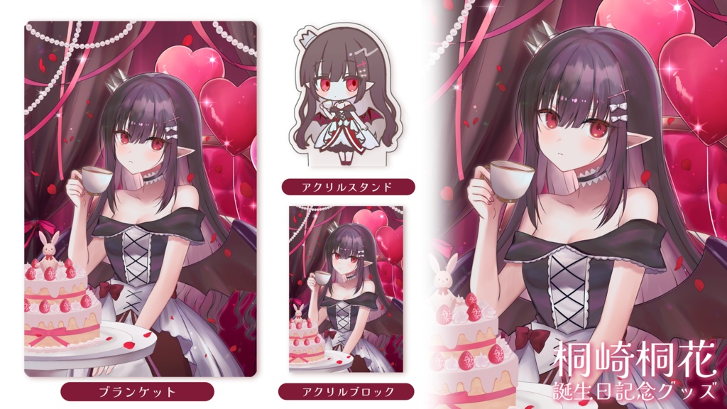 ☕2025年誕生日記念グッズ☕フルセット/ブランケット