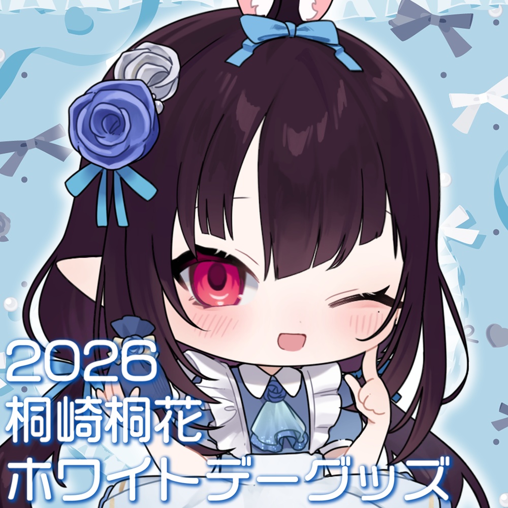 💙2026年WDグッズ💙【単品】