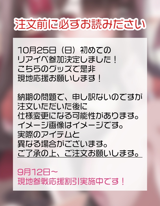 🎶2周年リアイベ参戦応援グッズ🎶フルセット【🔥現地参戦応援割引🔥】