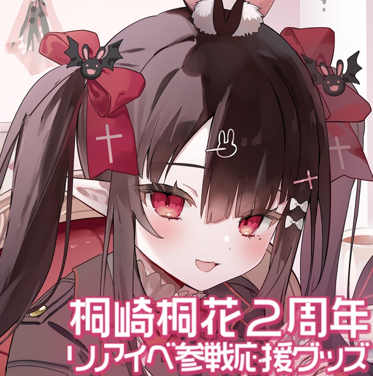 🎶2周年リアイベ参戦応援グッズ🎶フルセット【🔥現地参戦応援割引🔥】