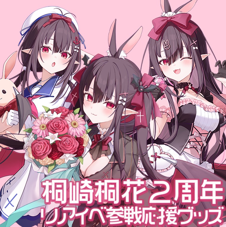 🎶2周年記念リアイベ参戦応援グッズ🎶アクスタセット【🔥現地参戦応援割引🔥】