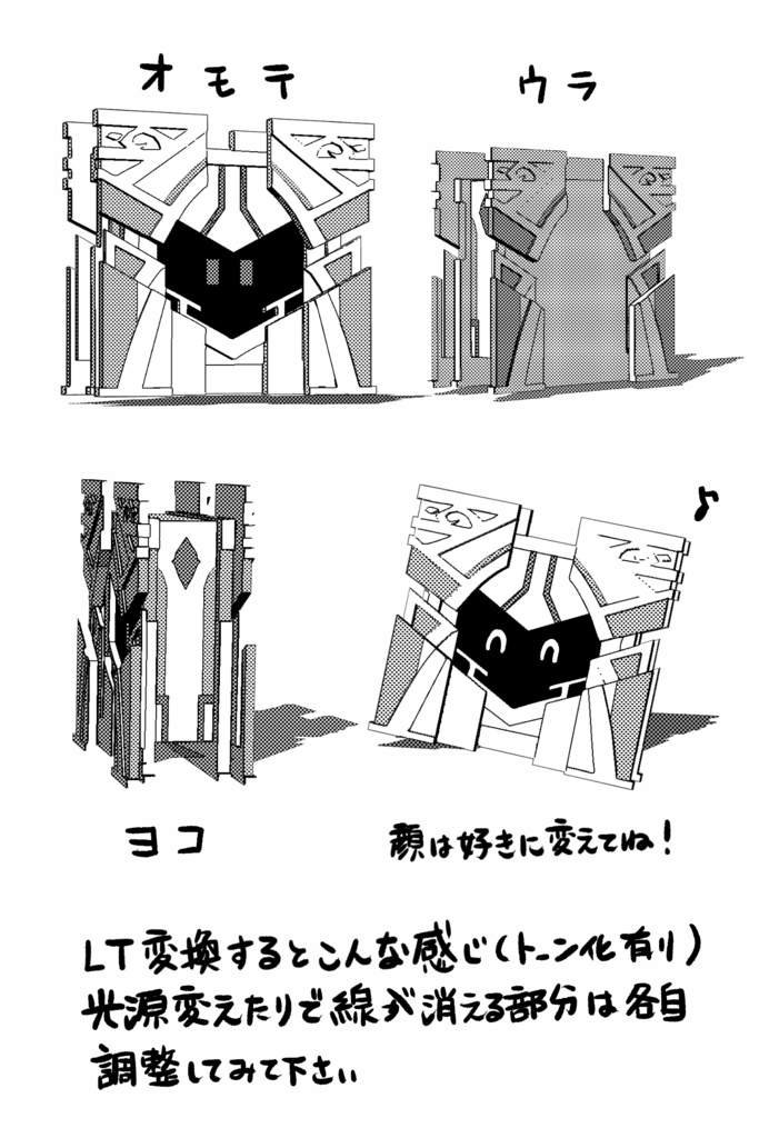 【3D素材】メラック 箱ver.