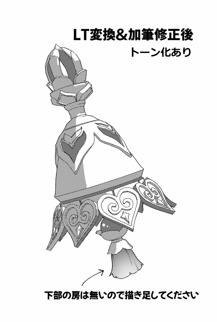 【3D素材】トゥライトゥーラの記憶