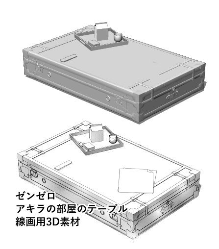 【3D素材】ゼンゼロ　アキラの部屋のテーブル