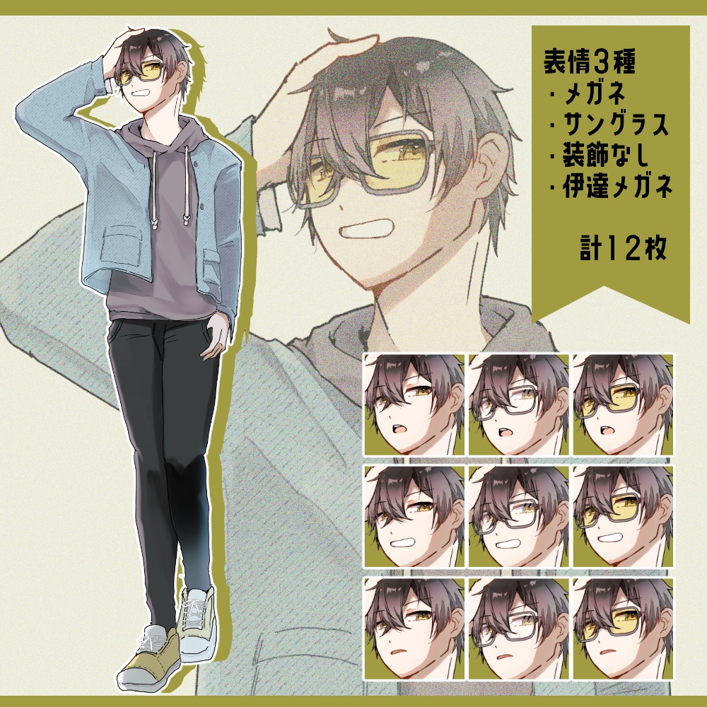【表情差分12枚】立ち絵素材002くん