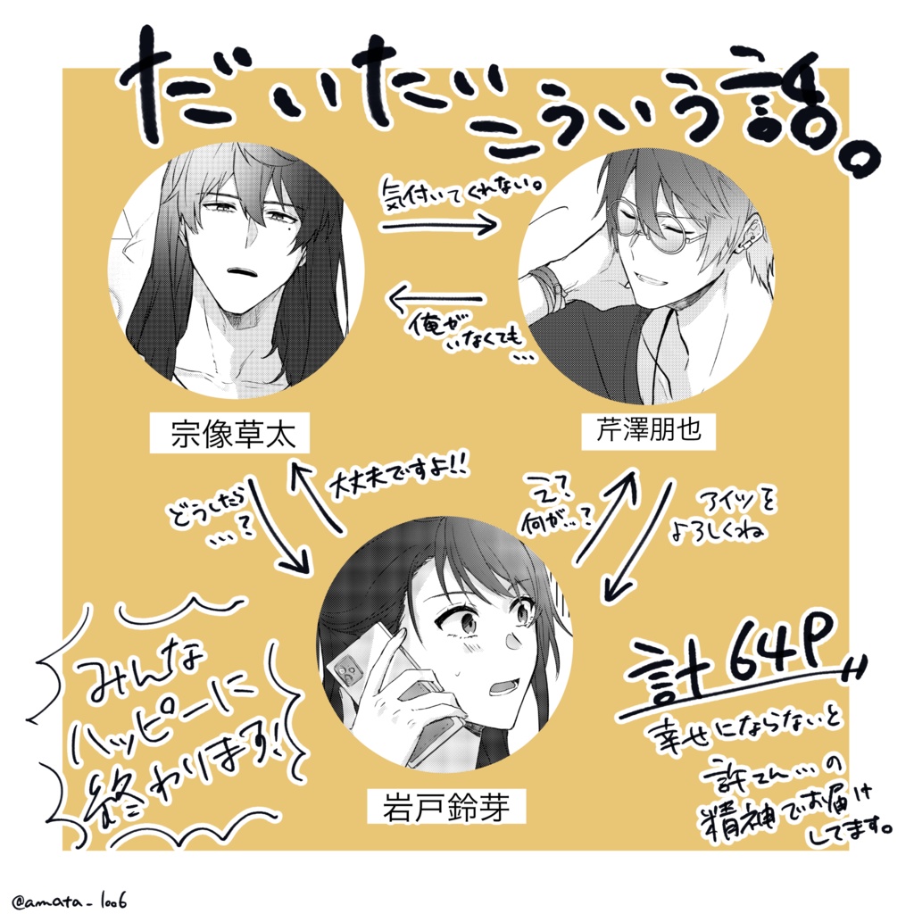 【草芹】満ちて欠けて、そしてまた