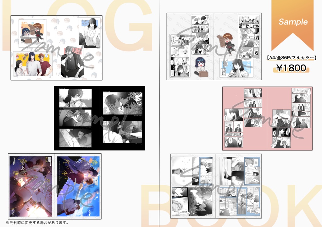 【草芹(再録本)】今日も明日もこれからも