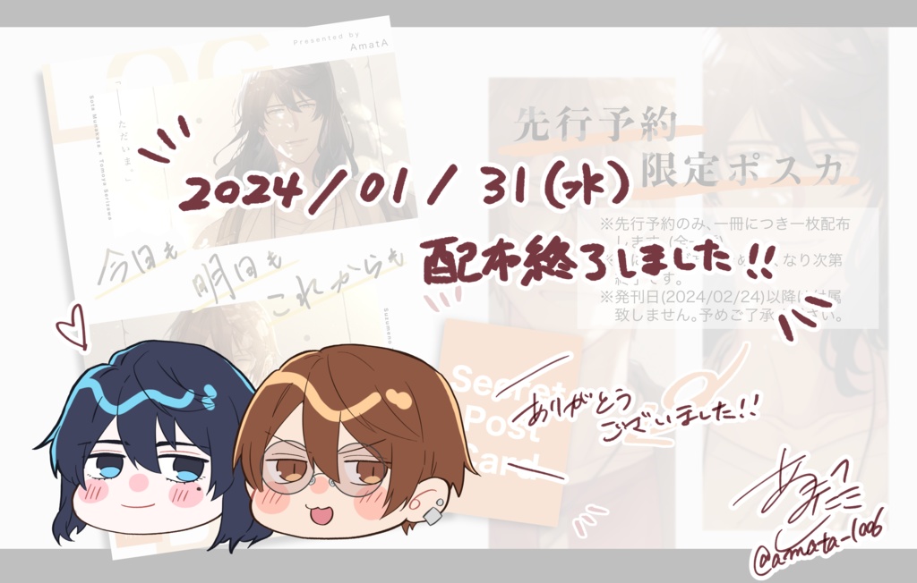 【草芹(再録本)】今日も明日もこれからも