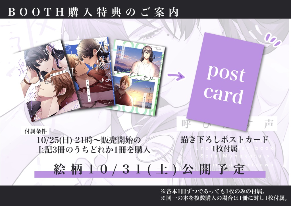 【草芹(再録本)】これからもずっとこの先も