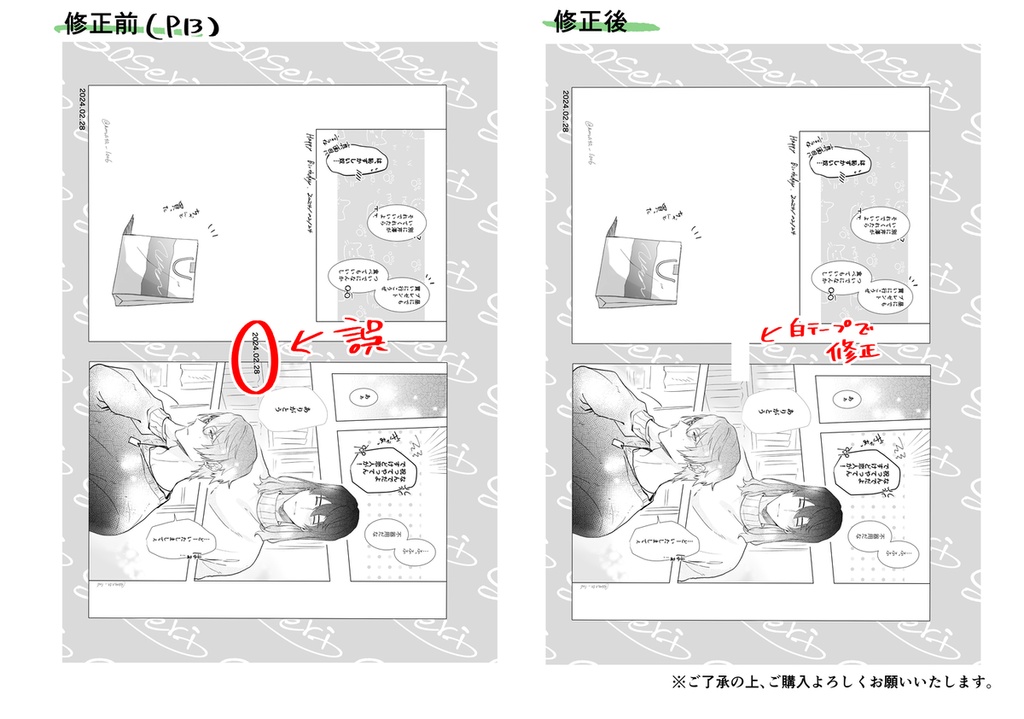 【草芹(再録本)】これからもずっとこの先も