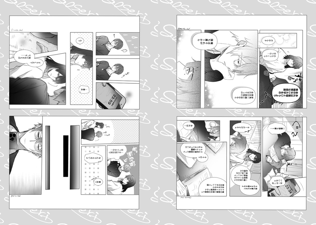 【草芹(再録本)】これからもずっとこの先も