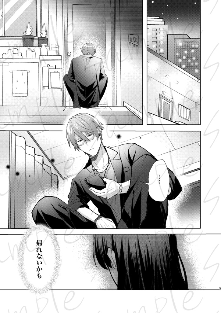 【草芹】呼び返す声