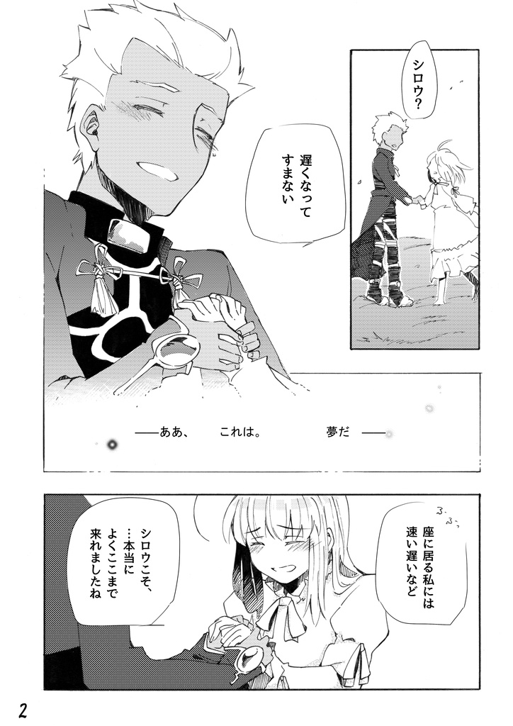 某日、みた夢。