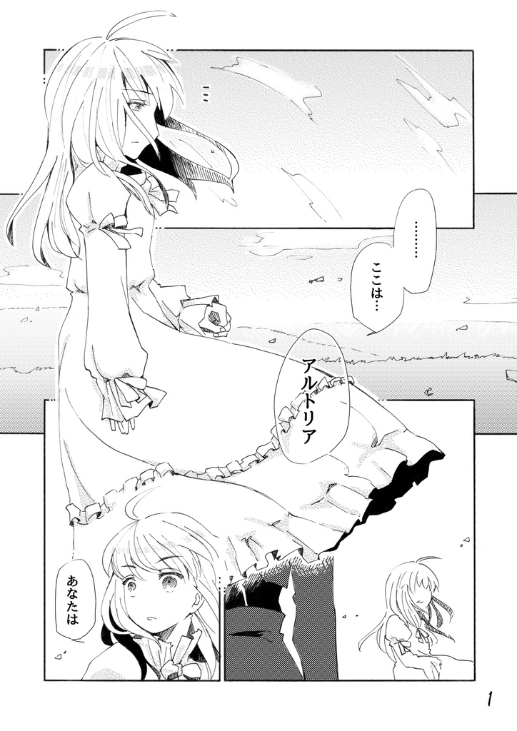 某日、みた夢。