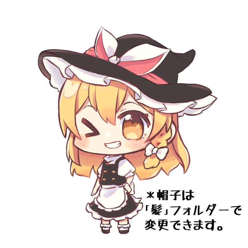ちゃこ式ゆっくり魔理沙立ち絵素材