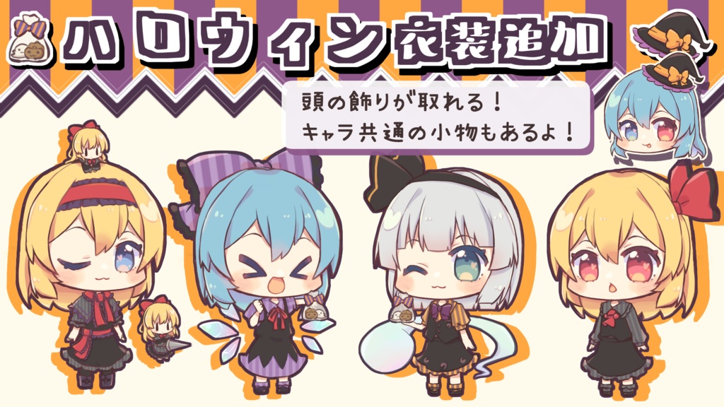 ちゃこ式ゆっくりチルノ立ち絵素材