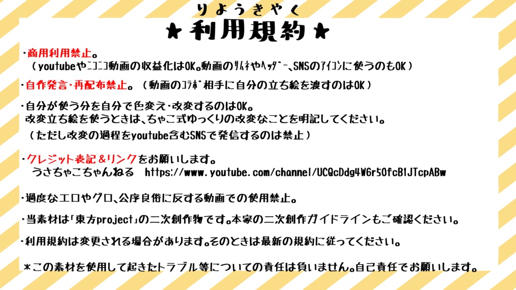 ちゃこ式ゆっくり妖夢立ち絵素材