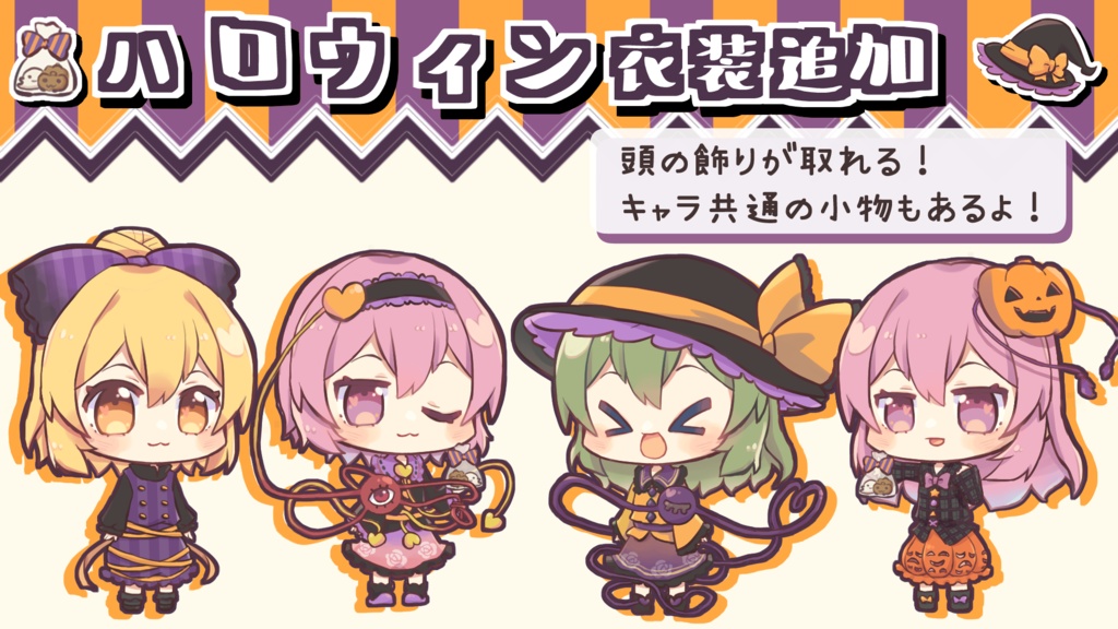 ちゃこ式ゆっくりヤマメ立ち絵素材