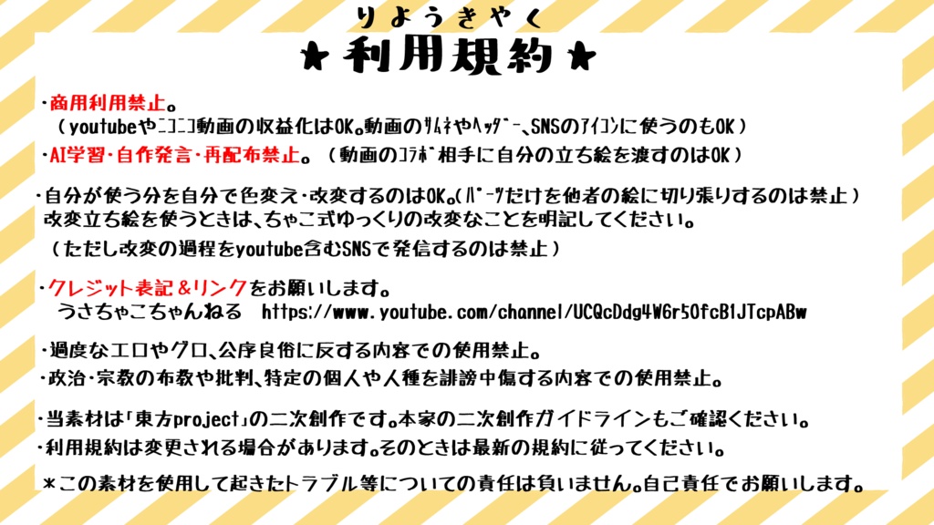 東方キャラで「見せられないよ!」アイコン