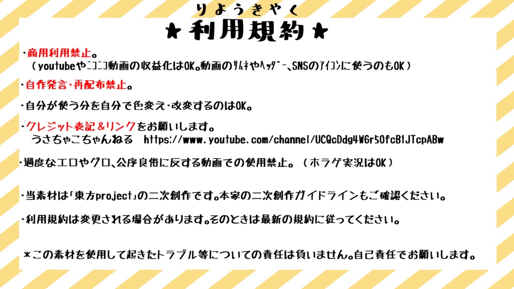 東方キャラで「見せられないよ!」アイコン