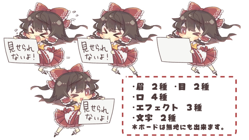 東方キャラで「見せられないよ!」アイコン