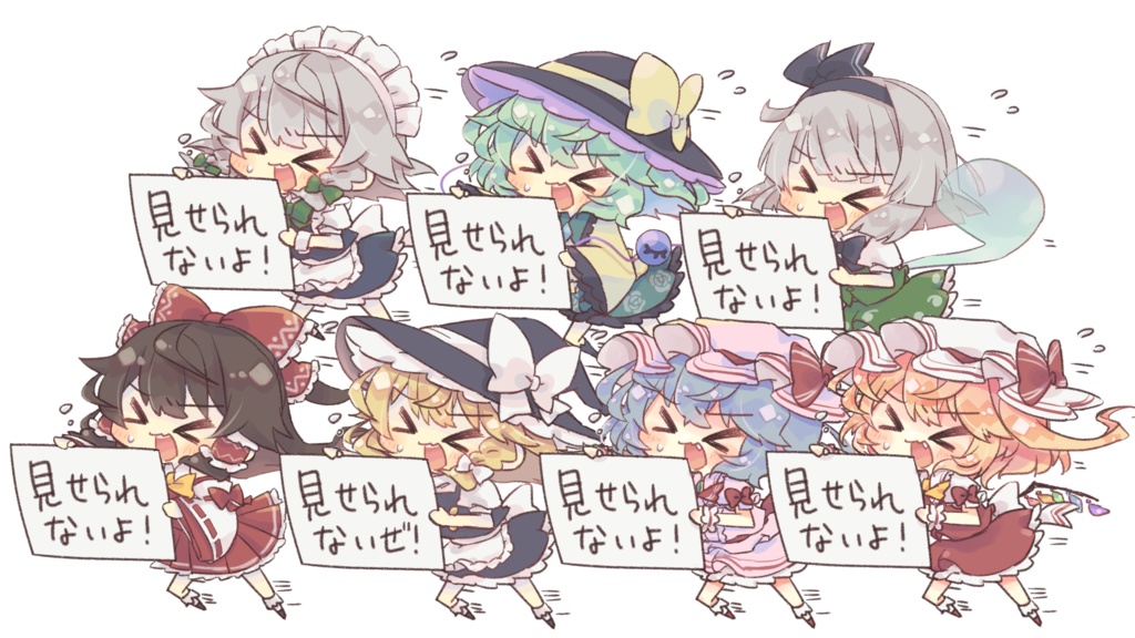 東方キャラで「見せられないよ!」アイコン