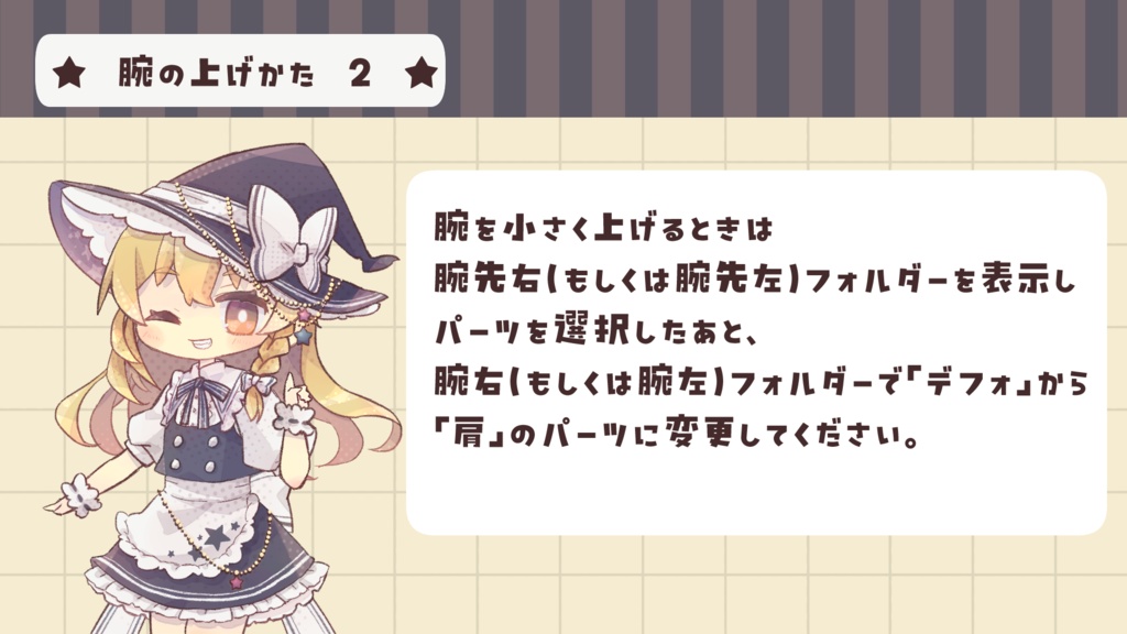 ちゃこ式立ち絵2・魔理沙立ち絵素材