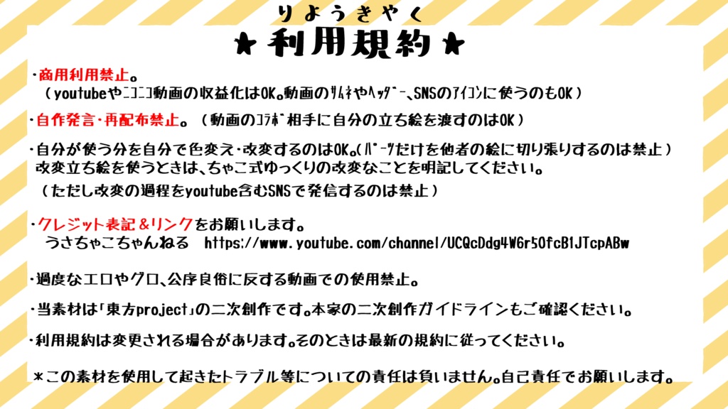 ちゃこ式ゆっくり燐立ち絵素材