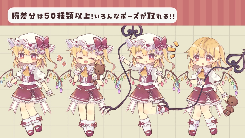 ちゃこ式立ち絵2・フラン立ち絵素材