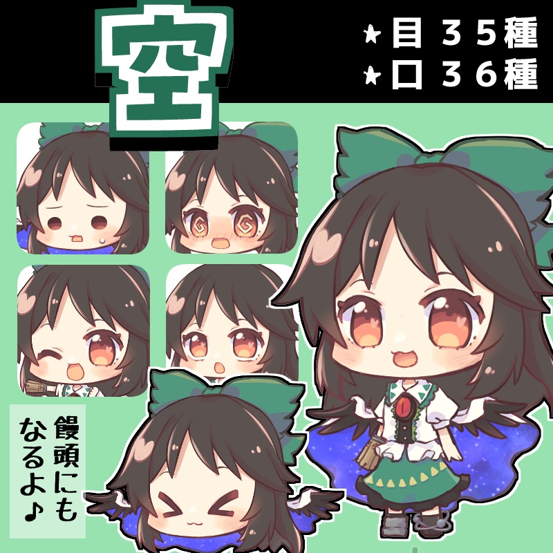 ちゃこ式ゆっくり空立ち絵素材