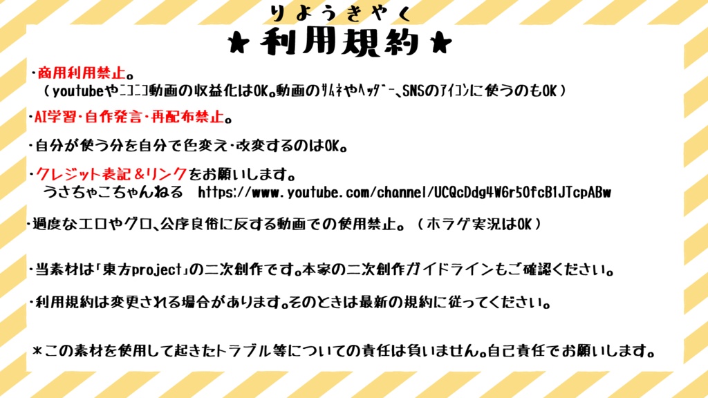 ちゃこ式ゆっくり空立ち絵素材
