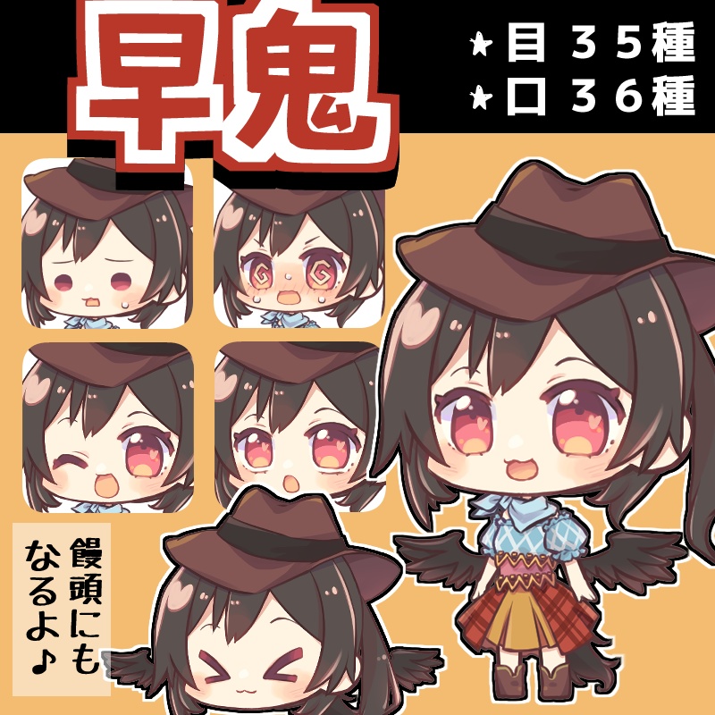 ちゃこ式ゆっくり早鬼立ち絵素材