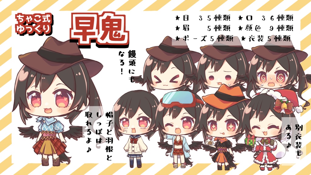 ちゃこ式ゆっくり早鬼立ち絵素材