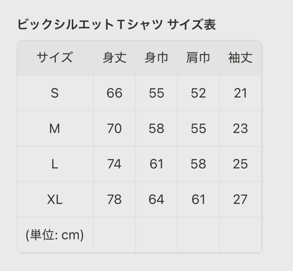 基板Tシャツ 白