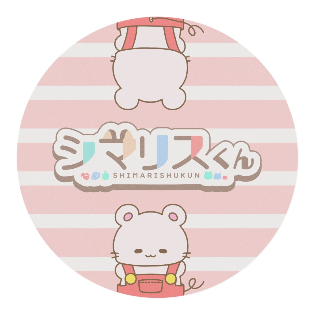 シマリスくん_ネズミちゃんマスキングテープ